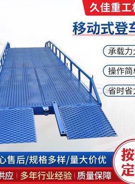车RZP现货动式登车桥车叉集装箱装卸货平台10吨20吨装柜移移动式