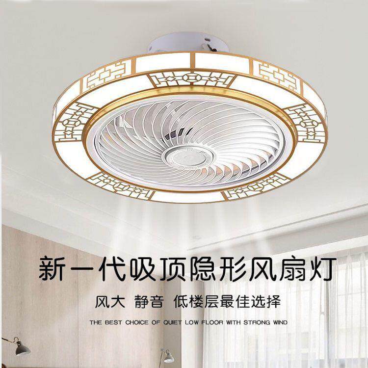 新餐中式卧室吸顶扇灯隐形超薄带电风扇532风扇一体厅吊灯古典灯
