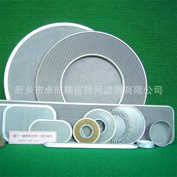 不锈滤网组合件不锈钢网滤无品牌/片烧结网可滤板过钢滤度设计
