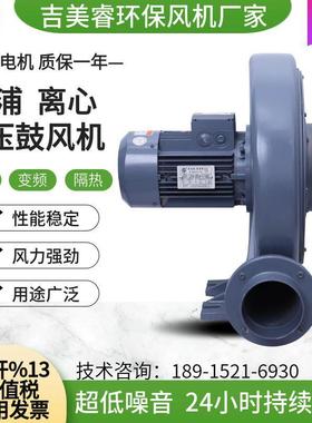 透浦式中压风机X-125.2Kw高工业塑胶押出热C风VGI发生机2耐温鼓风