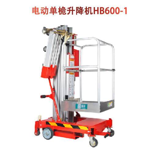 电KYP动升机60-降1剪叉高空升0降平台H300Z机场地铁B高空作业维修
