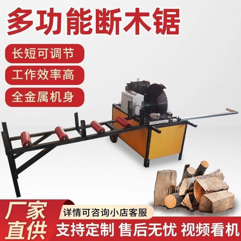全段自木动圆木断家用原方木截断TKN小型断料机断料木工切台式木