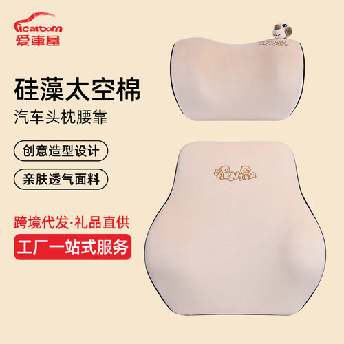 爱车屋新品汽车头枕靠枕 泥巴狗卡通车用座椅靠背垫汽车腰靠