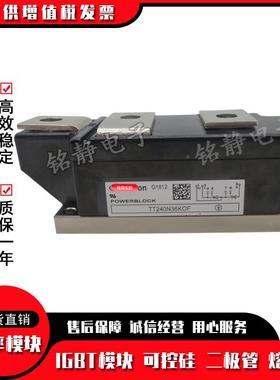 功率可控硅TTCZTT240N30KOFT240N32FTT240N34KOFTKTO240N36KOF