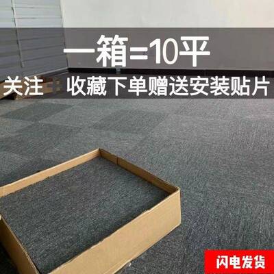 pv阻c地毯拼块办cBYC4wBG公室加厚耐脏卧室写字楼方大面接积工程