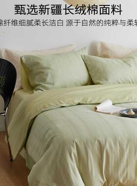 简约风A类100绒棉花四纯件套长全XGX棉棉裸睡床单被套提床笠床上
