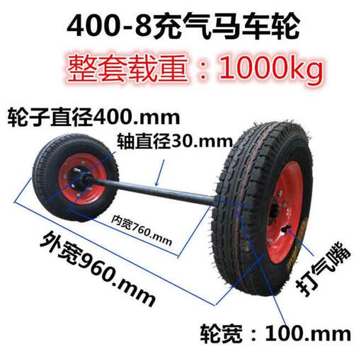 40-8充气轴马车0轮带牵重型500-16拖OCE车引货车工矿载重实芯橡胶