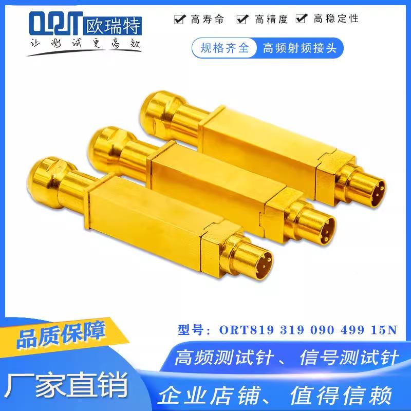 欧瑞特819819测31909高0频探针射频R头数据检零件测试探F针