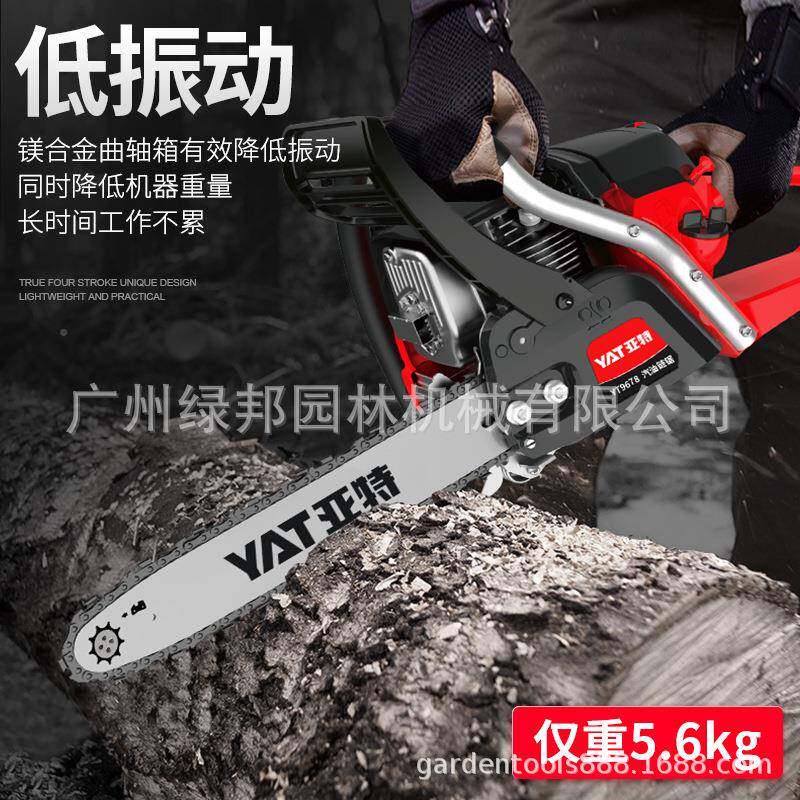 YT978汽油锯程四YT9678冲油锯伐木锯条锯家用手持砍链树机油6锯