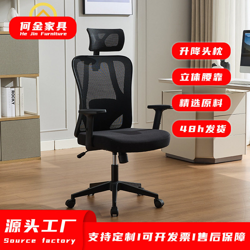 人体工学椅子护腰电脑椅家用办公椅子舒适久坐不累电竞椅升降座椅