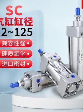 动标准气无品牌/缸SC08SC100SC125气SC160X2动5300400sc气缸配件