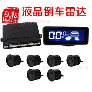 汽车专QXV用文六探后液晶英语音倒车雷达一键静音前二四达L雷CD