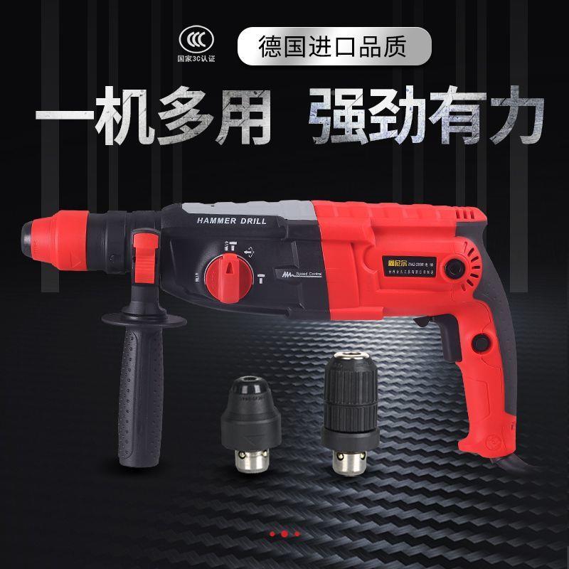 德国品质三电锤电镐冲钻工业级多功能大功率混泥土使用方柄电用捶