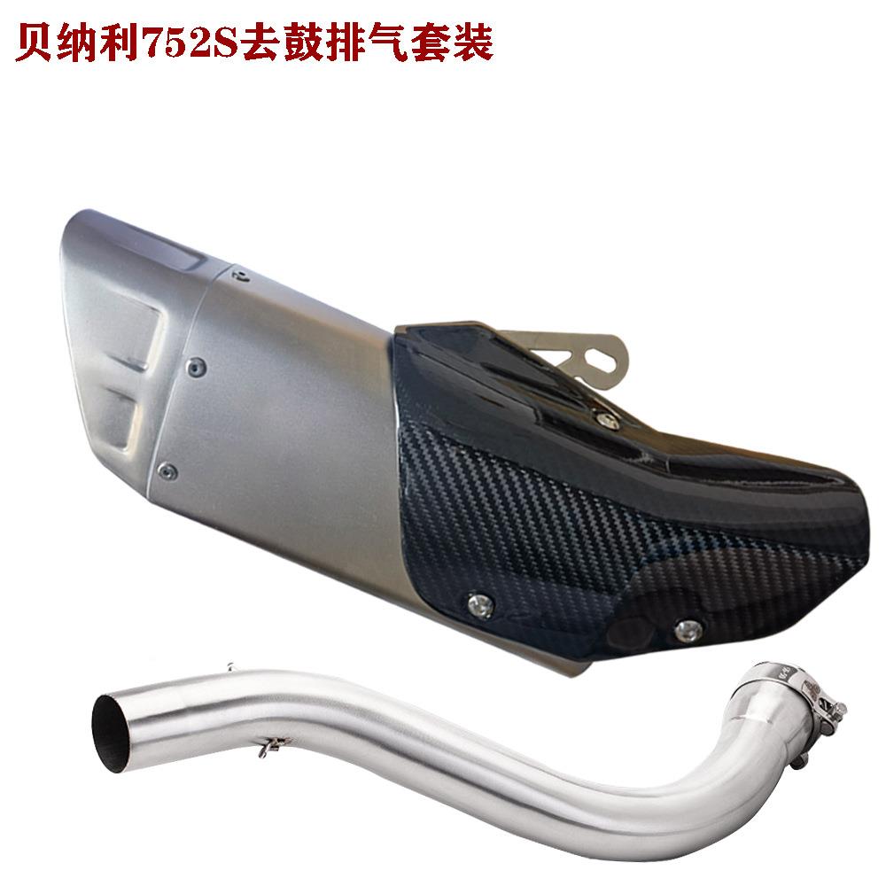 贝纳752S排气管蝎贝纳利752去鼓中S段利改装天s74321c吉村ar碳纤