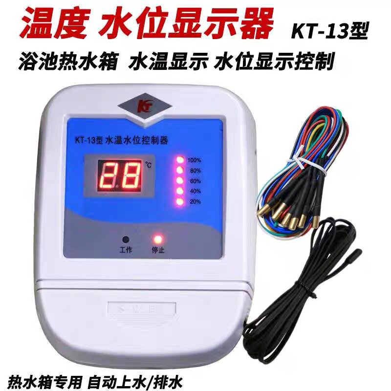 KT-13智能水温水位显示表