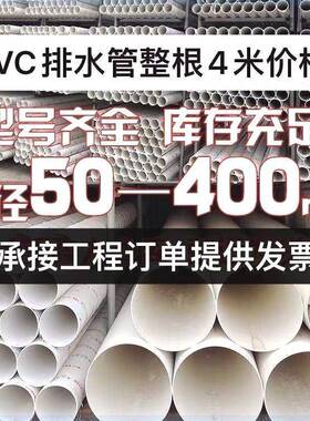 P413VC管pvc水管管材胶粘道料饮塑用水管up管vc排上水管子加厚其