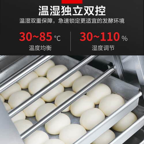 醒发酵机发箱商用蛋糕店设备甜店品炉面包房设备COE发酵柜烘烤箱