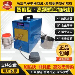 器高频感应加热机金CZT属热加热备器220V小型电磁加器淬火设加热