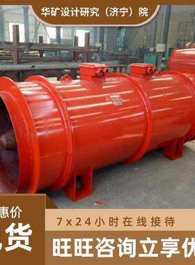 工作噪声低矿用压入LNS式对旋流轴风机FBD式矿用压入对旋轴流风机