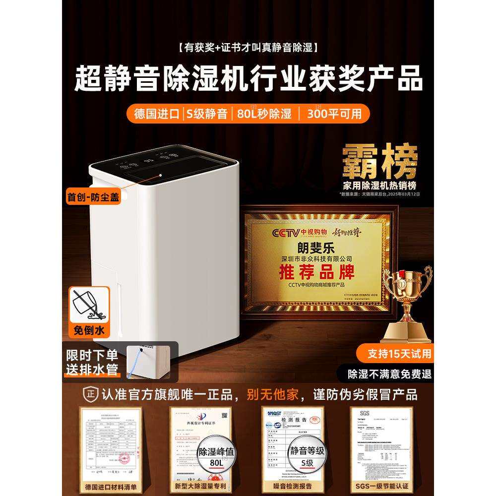 除湿机家用静音抽湿机卧室内除潮宿舍干燥地下室回南天吸湿器