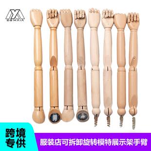 服装店模特展示架配件手掌道具男女儿童装活动人台实木模特手臂