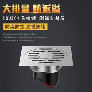 顺狮地漏304不锈钢拉丝卫生间潜水地漏深水艇DN50下水管防臭地漏