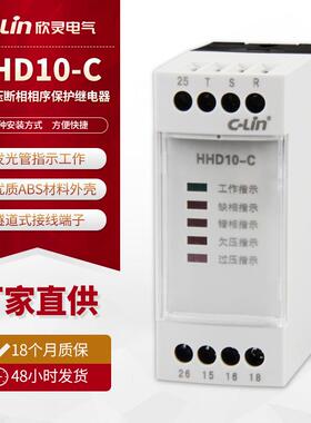 欣灵HHD10-C过欠压断相相序电压不平衡保护继电器AC380V