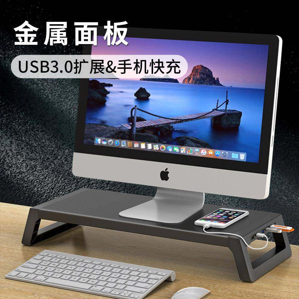 金属3.0usb支持快充扩展办公室显示屏底座电脑显示器增高架