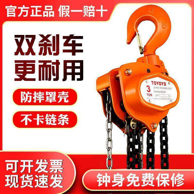 东洋手拉葫芦1吨2t起重倒链6米小型吊机三角手动吊葫芦,纺织面料/辅料/配套,纺织机械配件,淘宝优惠券,粉丝福利购,淘宝优惠卷