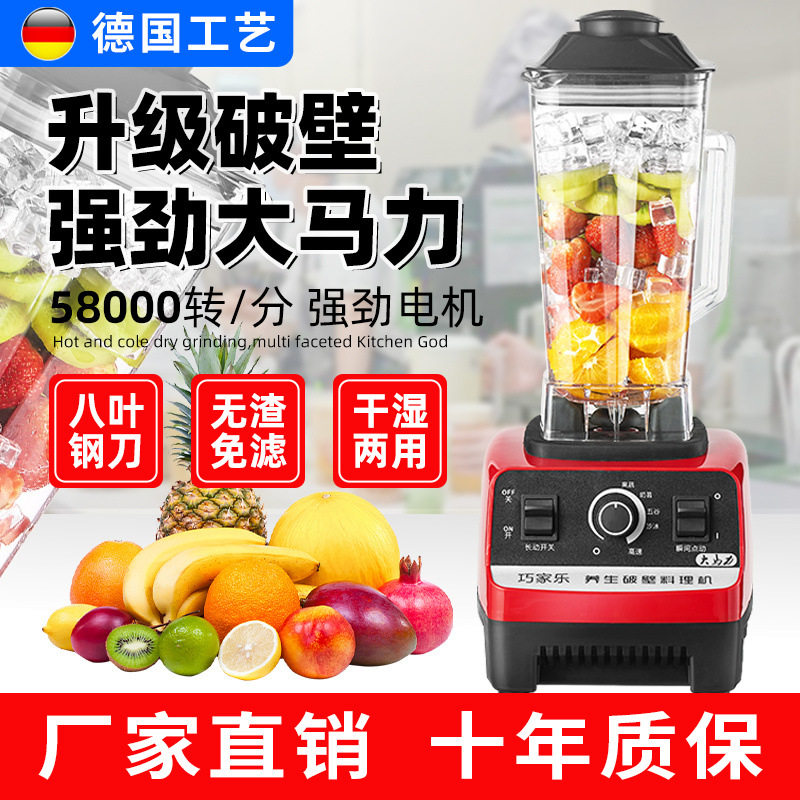 多功能破壁机商用冰沙家用榨汁机豆浆果汁碎冰搅拌料理研磨沙冰机