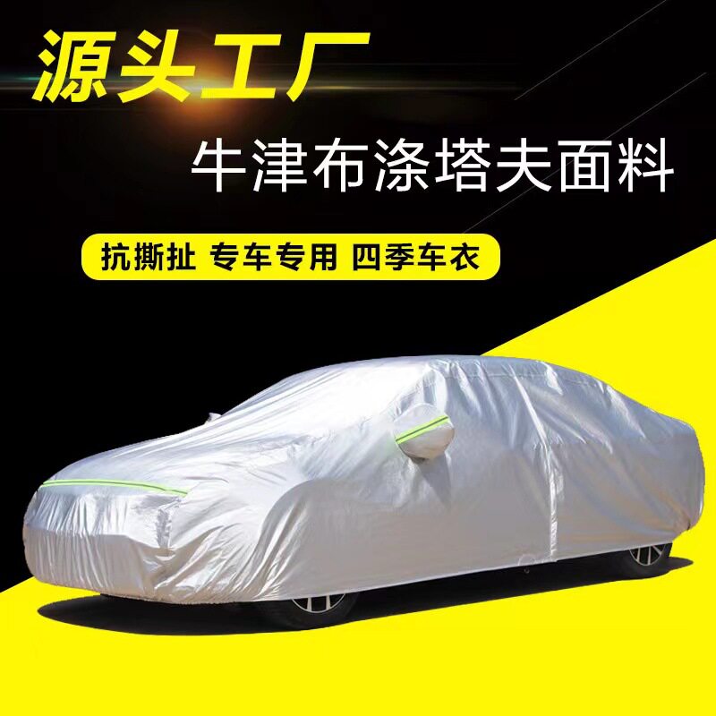丰田RAV4荣放专用车衣汉兰达车罩普拉多霸道汽车套加厚防雨防晒防
