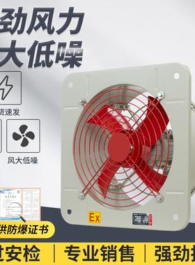 防爆排风扇BFAG300排气扇BFS400换气扇500百叶窗风扇220V380V风王