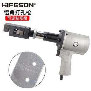 气动铝角码双孔枪手持打孔枪合金铝材双孔冲孔门窗合页打孔枪