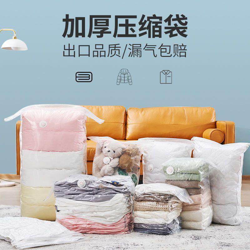 真空压缩袋宿舍旅行家居被子收纳袋装加厚衣服立体袋可免抽气,机械设备,其他机械设备,淘宝优惠券,粉丝福利购,淘宝优惠卷