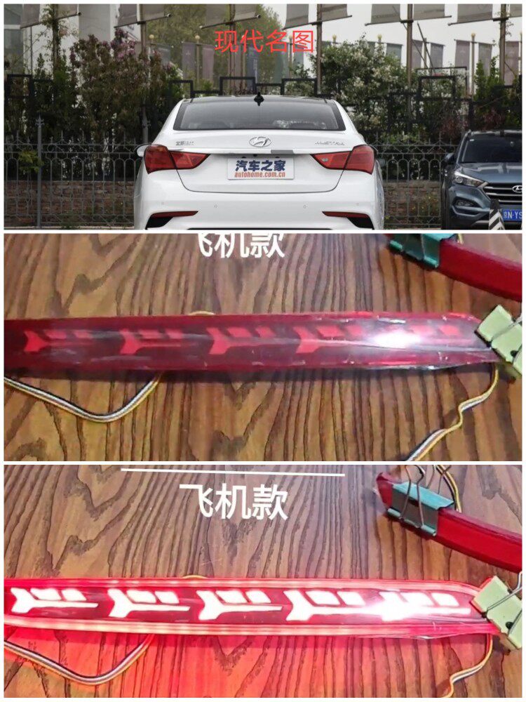 适用17-21款现代名图红色led戈蓝超亮汽车一体LED倒车四线四功能