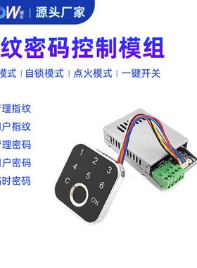 K226+G16指纹密码管理控制板继电器触点输出开关信号ST芯片