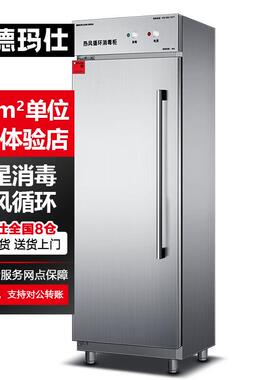 德玛仕消毒碗柜商用高立式不锈钢温热风烘干食堂消毒柜RTD320-B2