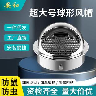 不锈钢风帽特大加厚250-400mm外墙透风防雨虫鼠百叶出风口风罩