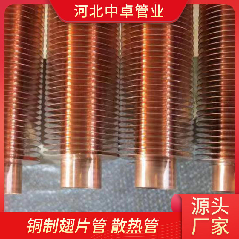不锈钢钢铝复合翅片蒸汽散热管