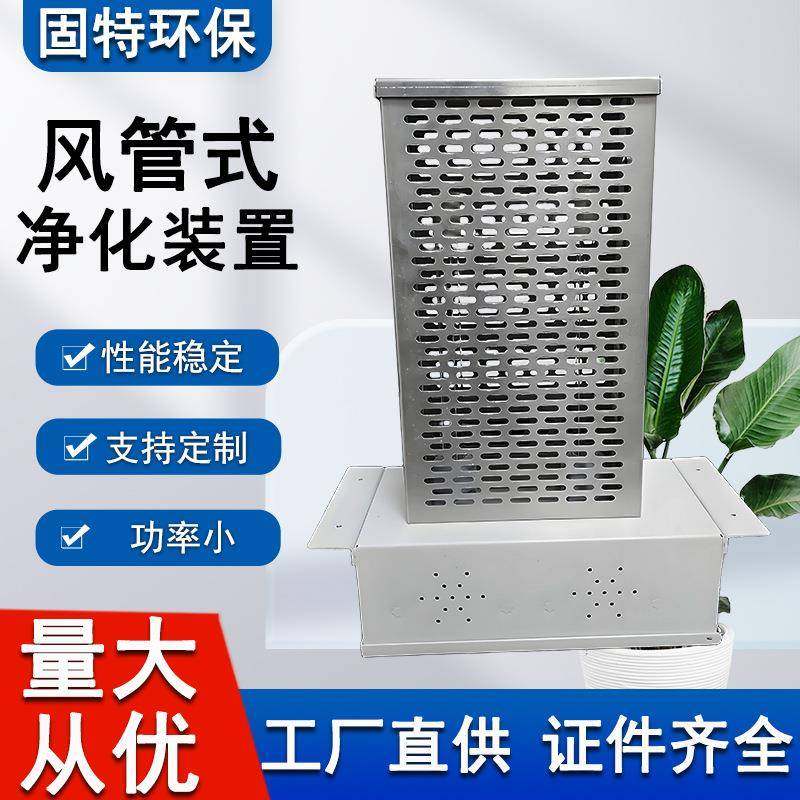 风管式光催化空气消毒除臭装置小区垃圾房UVP光氢等离子杀菌装置,纺织面料/辅料/配套,纺织机械配件,淘宝优惠券,粉丝福利购,淘宝优惠卷