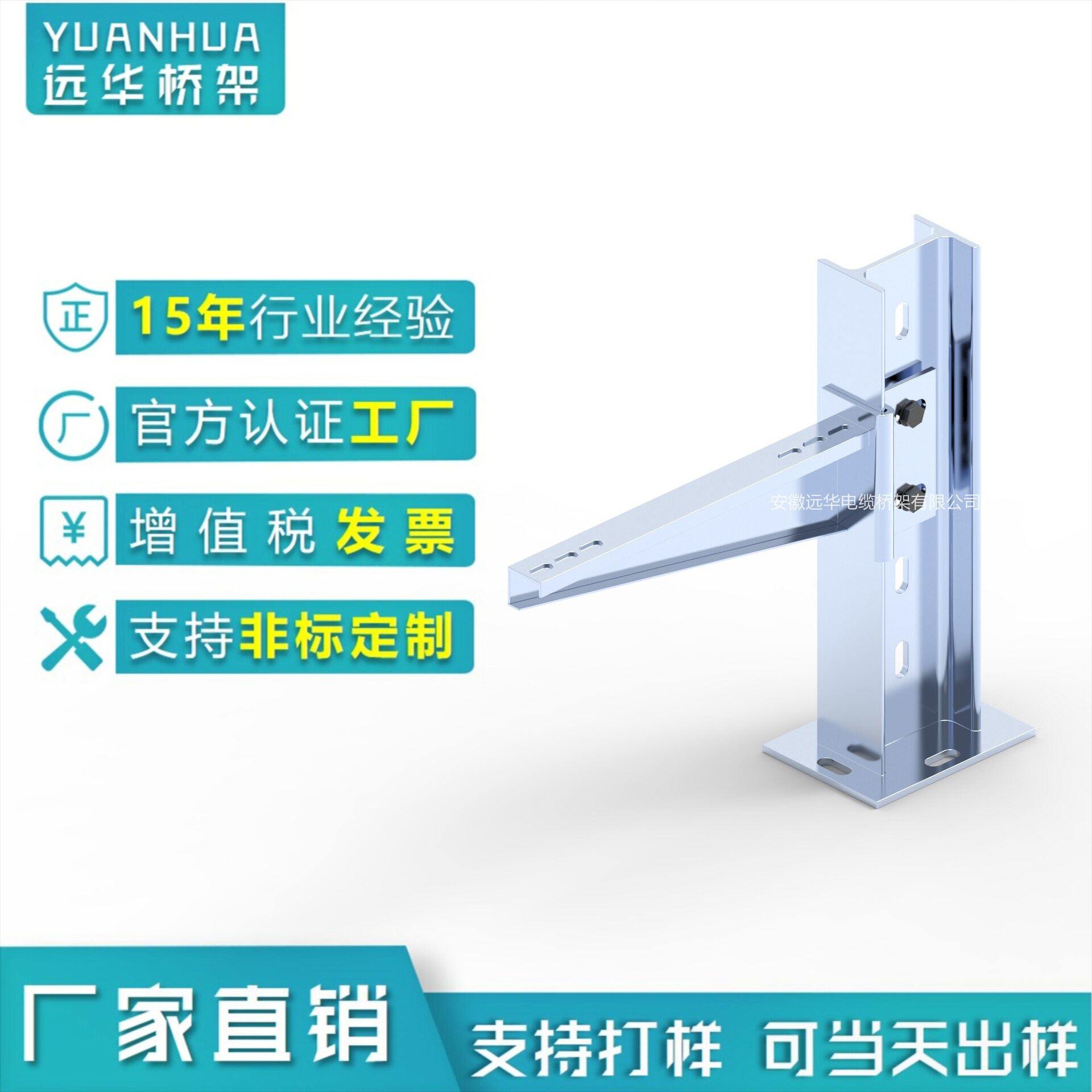 供应XQJ-H-01A热镀锌电缆桥架立柱 桥架托臂 工字钢立柱