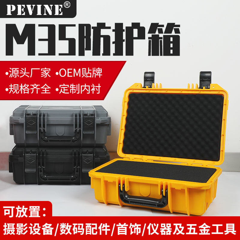 源头厂家内衬贵重物品保护箱运输承重防护箱可加肩带