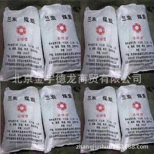 神木兰炭鄂尔多斯兰炭袋装 兰炭兰炭直销