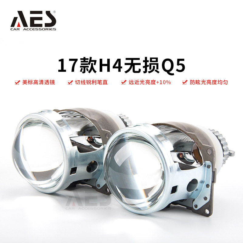 AES 17款H4无损Q5双光透镜 氙气灯鱼眼LED天使眼汽车大灯改装