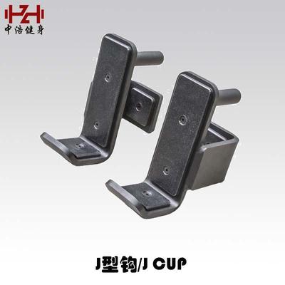 健身房力量架配件J型钩CF架子配件J型钩深蹲架配件JCUP钩子配件