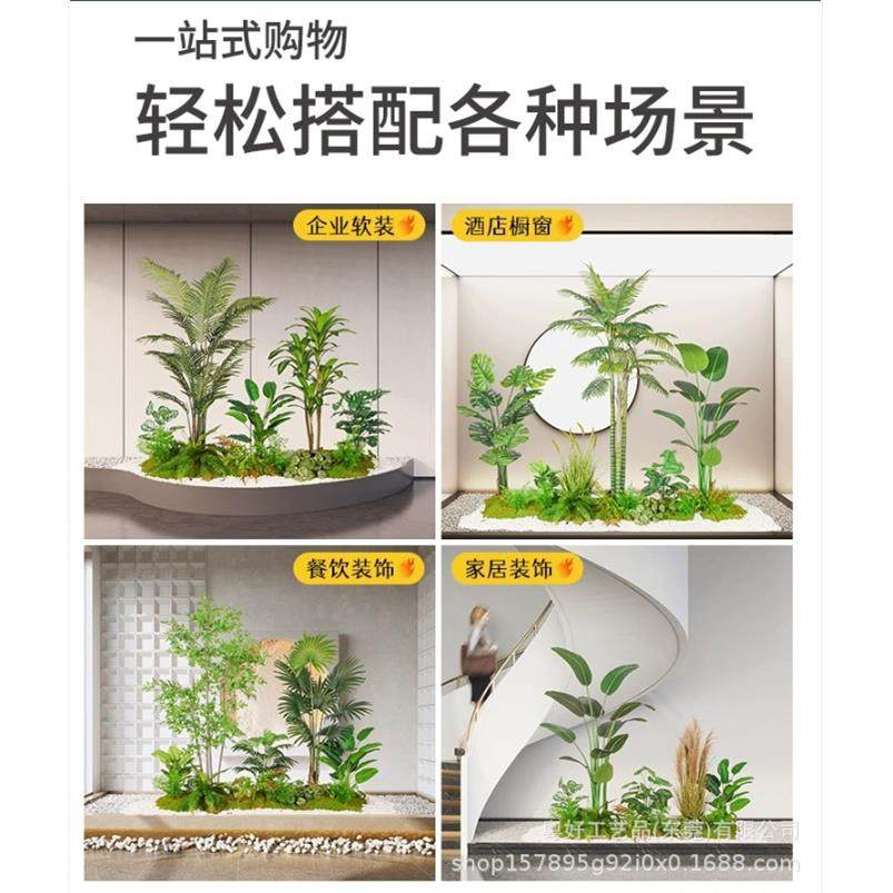 仿真绿植造景组合楼梯下商场橱窗热带假植物景观假树室内盆栽装饰,纺织面料/辅料/配套,纺织机械配件,淘宝优惠券,粉丝福利购,淘宝优惠卷