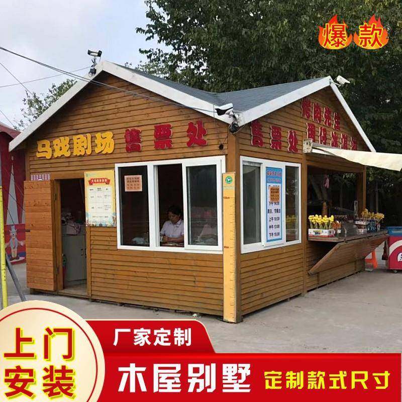 户外防腐木木屋售货亭移动奶茶屋景区商场摆摊小房子实木组装别墅,纺织面料/辅料/配套,纺织机械配件,淘宝优惠券,粉丝福利购,淘宝优惠卷