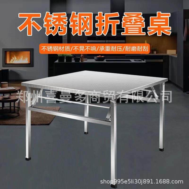 不锈钢折叠桌餐桌家用宿舍出租房吃饭桌写字学习桌摆摊便携小方桌,纺织面料/辅料/配套,纺织机械配件,淘宝优惠券,粉丝福利购,淘宝优惠卷