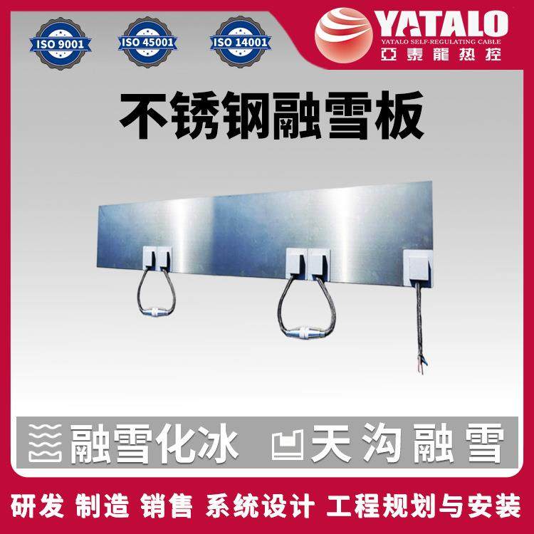 天沟融雪不锈钢加热板排水沟融冰化雪融雪板防水耐磨面式加热,收纳整理,烫衣板及配件,淘宝优惠券,粉丝福利购,淘宝优惠卷