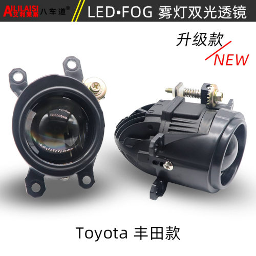 适用丰田卡罗拉塞纳奕泽通用2.0寸LED双光雾灯透镜黄光白光近远光